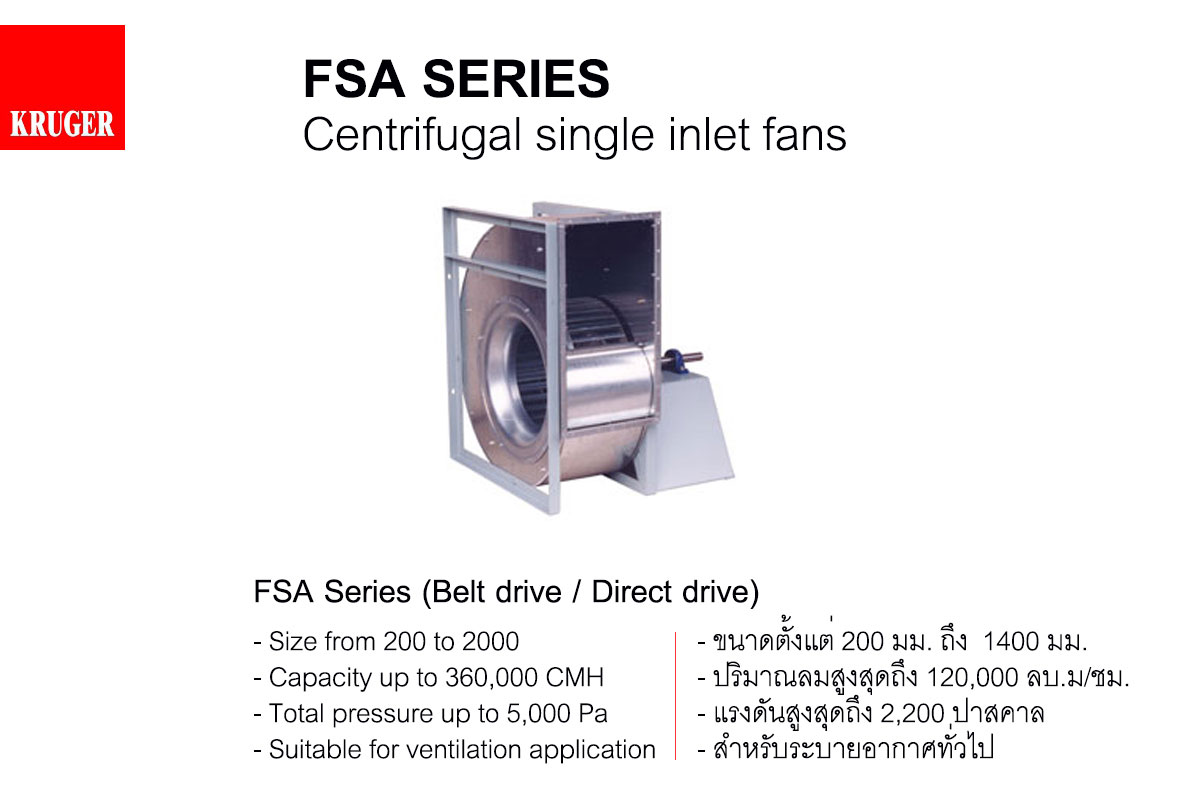 FSA Series,kruger fan